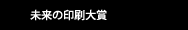 イベント