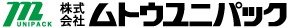 株式会社ムトウユニパック