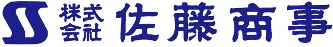 株式会社 佐藤商事