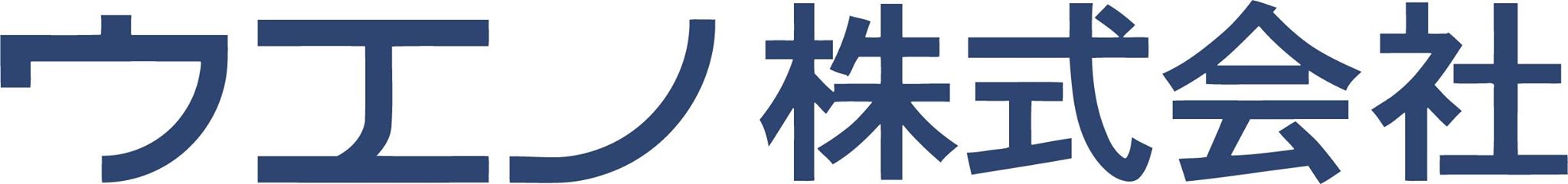 ウエノ株式会社