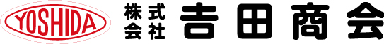 （株）吉田商会