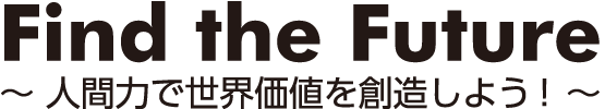 強い会社になる為に、そして企業を永く継続する為に。